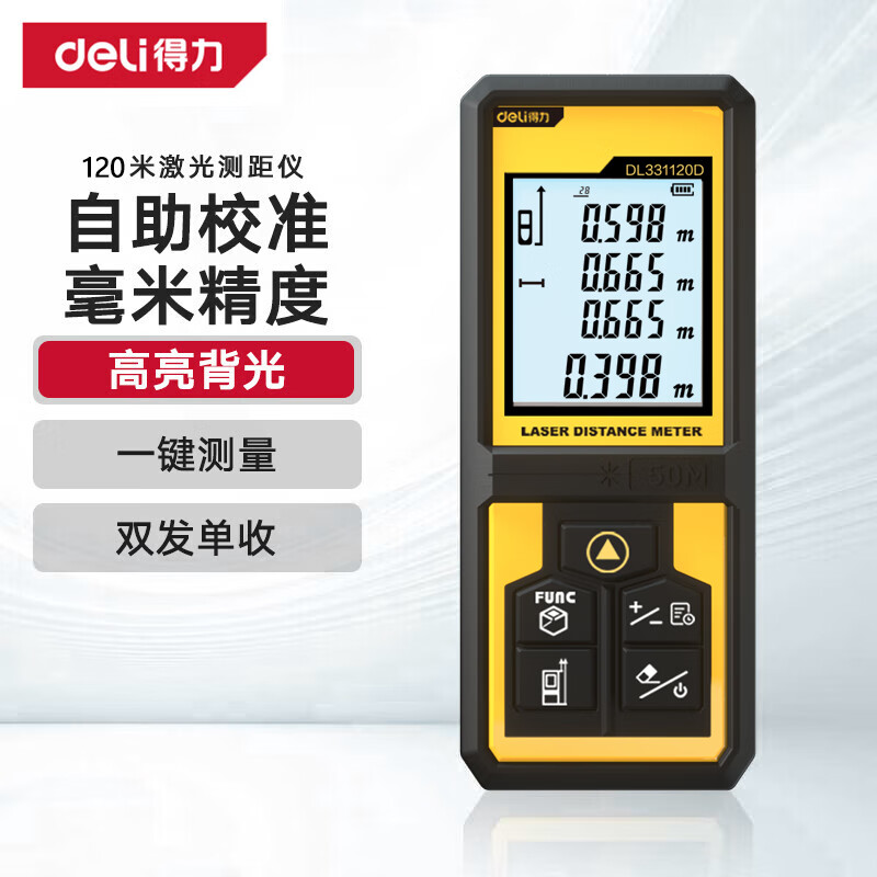 Deli rangefinder handheld laser high-precision electronic ruler infrared measuring room meter 120 meters range millimeter-level accuracy