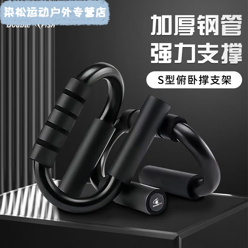 Meikejie Push-up Bracket Home Abdominal and Chest Muscle Training Equipment S-shaped Abdominal Muscle Training Pull-Ups Thickened Steel Pipe Pair S-shaped Push-up Bracket Pisces New Upgrade/Muscle Building/Precision Training