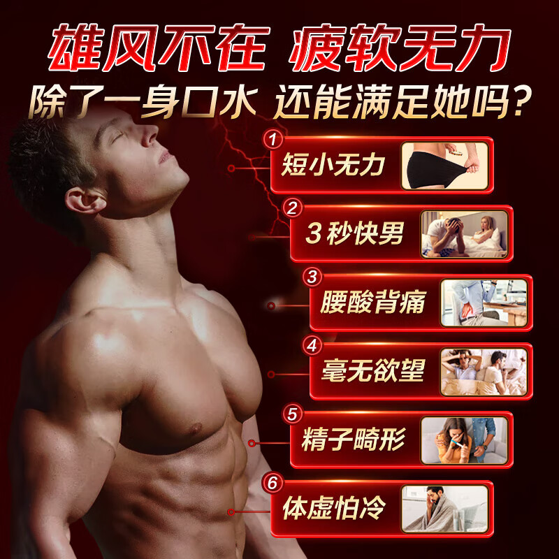 Aishi Ou Fuyang tablets, black maca and oyster tablets, men's health, arginine, kidney strengthening, long-lasting 3 boxes