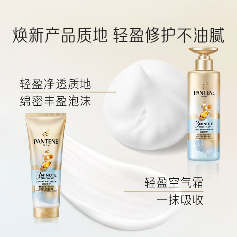 Pantene Lin Gaoyuan Exclusive Pantene Freesia Shampoo 300g*2+Conditioner 180ml*2+Essential Oil 90ml