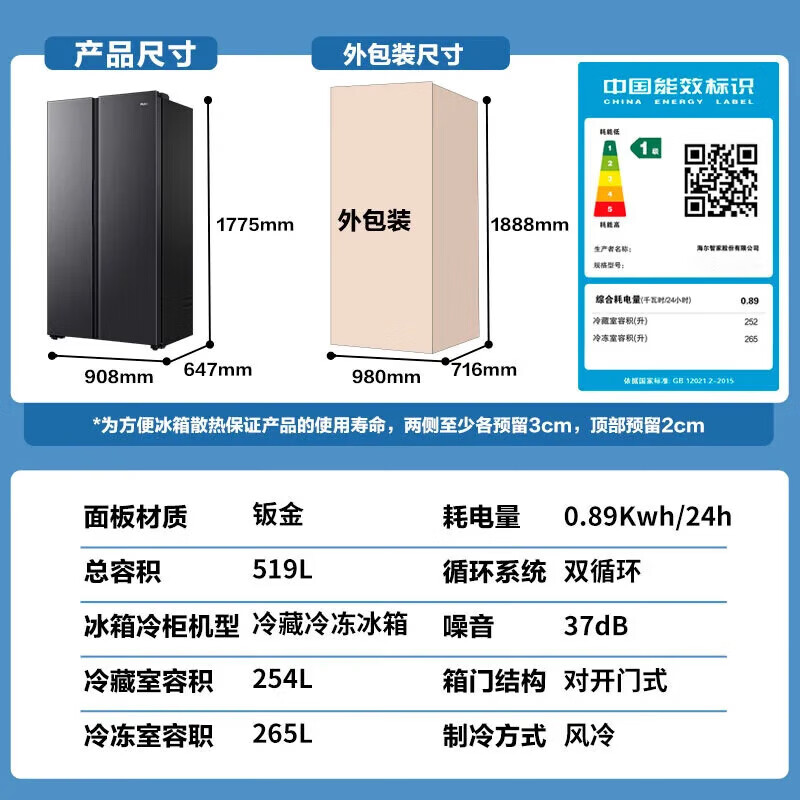 Haier refrigerator new product 519 liters large freezer refrigerator double door side-by-side air-cooled frost-free double frequency conversion first-class energy efficiency large capacity refrigerator trade-in upgrade model new product 519 liters Xingyun Silver + large freezer + black gold purification
