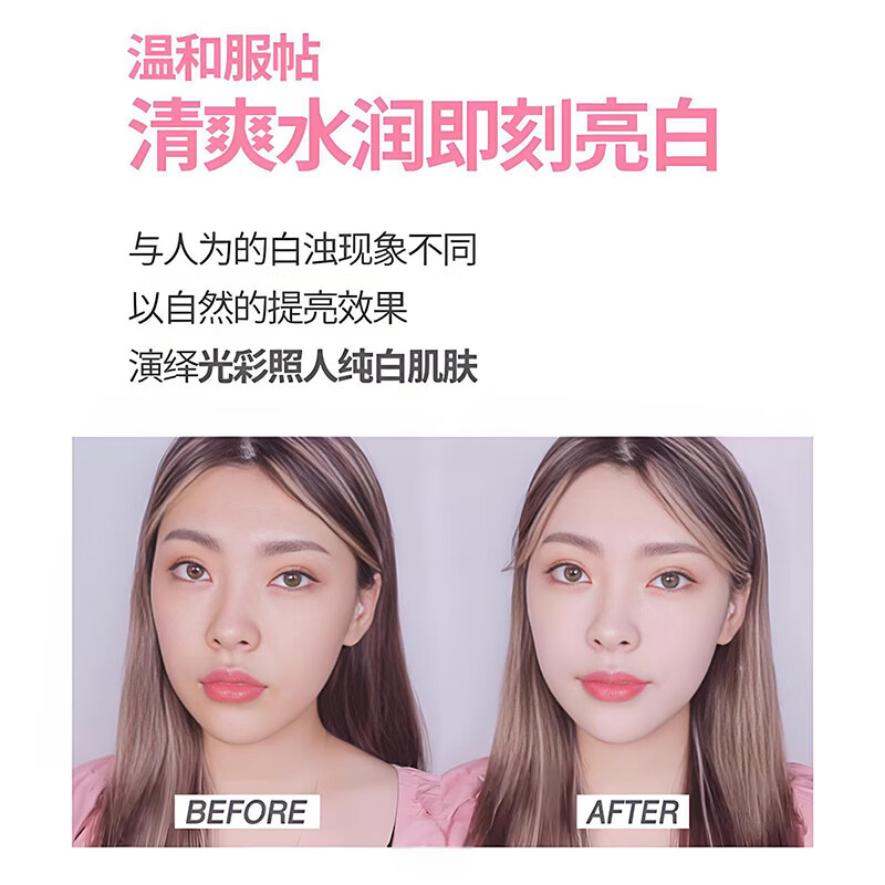 COSNORI Cream Cool Silk Nori Lazy Whitening Natural Brightening Skin Moisturizing Invisible Pores Moisturizing Concealer 50ml 1 tube 50ml