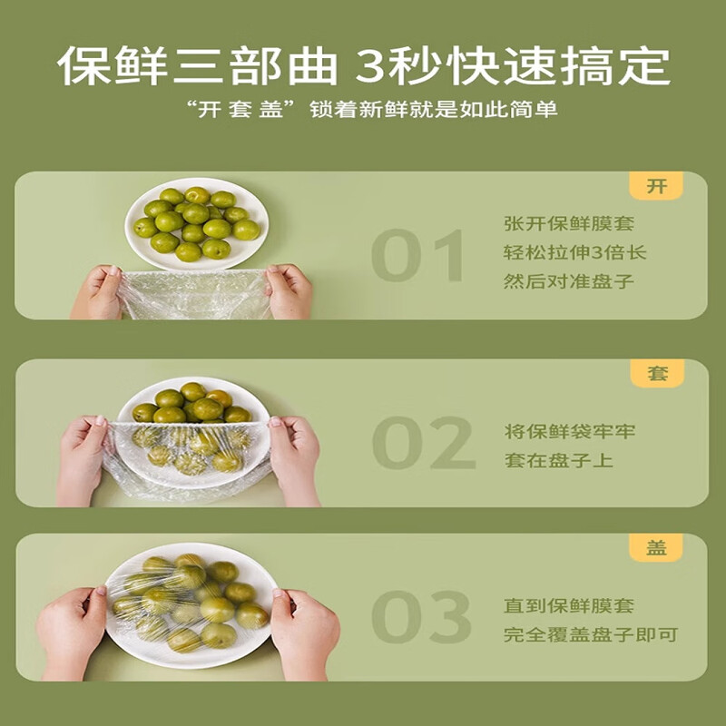 JieLiPu packaging random disposable cling film cover for household refrigerator leftover bowl cover elastic mouth food cling film antibacterial thickening 600 pieces