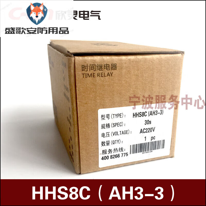 Xinling brand HHS8C/AH3-3 1/3/6/10/30/60S with instant contact time delay relay without base 10S (seconds) AC380