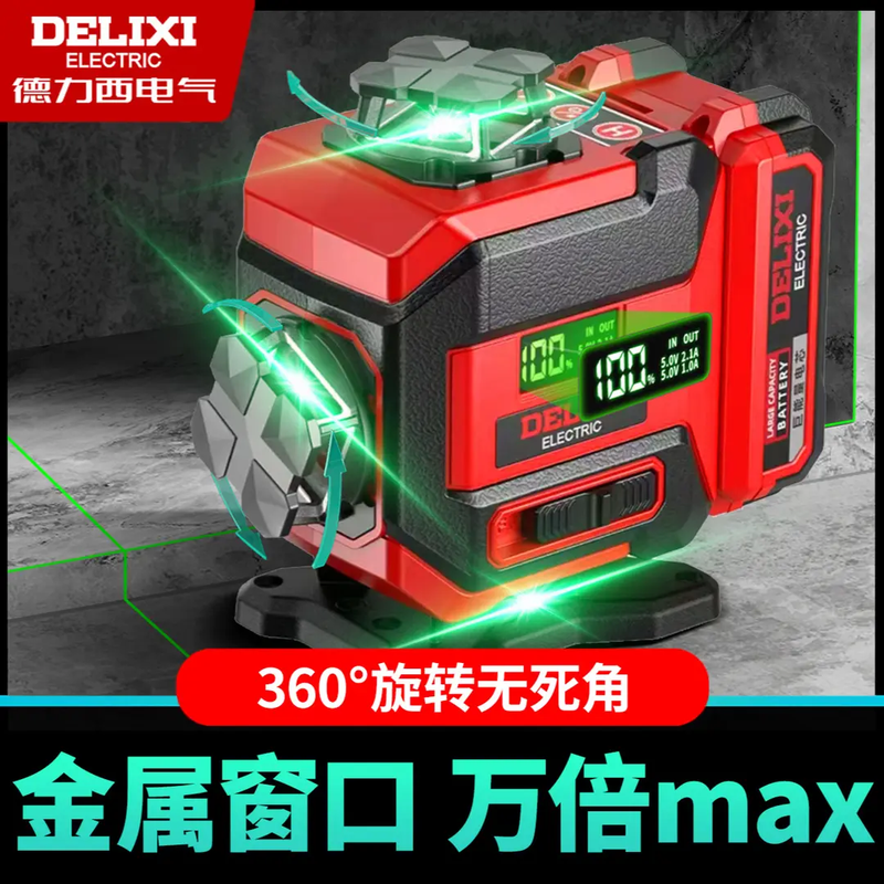 Delixi Electric 10,000 times max floor-mounted wall-mounted rotating window green light strong light infrared level meter accurate and super bright green light 16 lines 8000 giant battery high configuration
