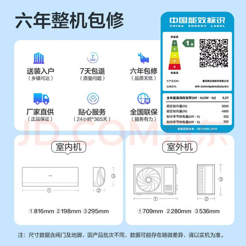 AUFIT air conditioner AUX produces a large 1.5 hp 1 hp new first-class energy efficiency variable frequency heating and cooling, energy saving and electricity saving, a large 1.5 hp first-class energy efficiency variable frequency heating and cooling-basic model