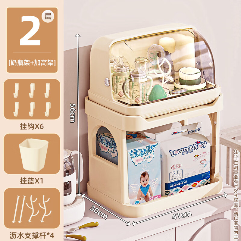 Nafenai Food Grade Material Baby Bottle Storage Box Drain Rack with Cover Dustproof Baby Food Complementary Tableware Storage Box Two Layers - Bottle Rack + Elevated Rack - Milk Coffee Color