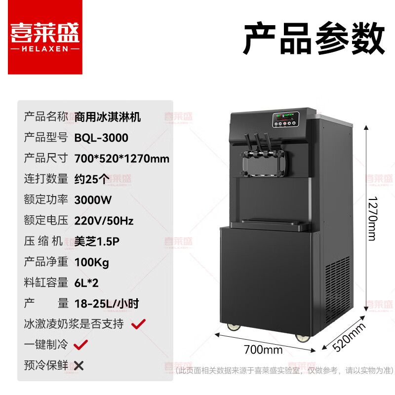 Xilaisheng Ice Cream Machine Commercial Ice Cream Machine Vertical Fully Automatic Cone Sundae Soft Desktop 36L Large Output 25-35 Pieces | Black 3000W BQL-3000