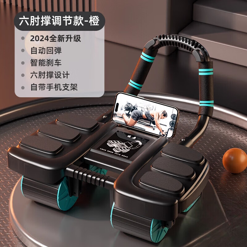 JCZS German Brand Abdominal Wheel Automatic Rebound 2025 New Elbow Support Four-Wheel Abdominal Wheel Sports Fitness Equipment Upgraded Four-Wheel More Stable Yaoshihei