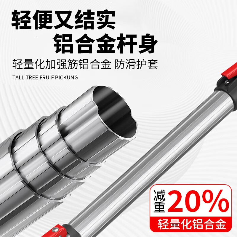 Jingkai high-altitude fruit picking artifact telescopic pole picking loquat fruit picking artifact extended pruning shears fruit picking tool 3 meters