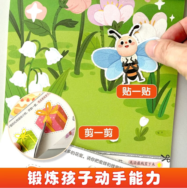 Paper-cutting artist (all 3 volumes) Children's paper-cutting handicrafts for 3-6 years old Cultivate children's hands-on ability, improve handcraft skills and creativity cognition Kindergarten DIY production materials Play with toys in person