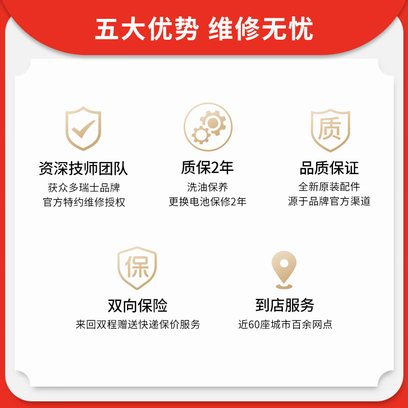 Watch repair and maintenance Mechanical quartz watch movement cleaning and oil maintenance Longines Armani Tissot watch repair Omega/Chopard/Breitling/Kunlun quartz watch