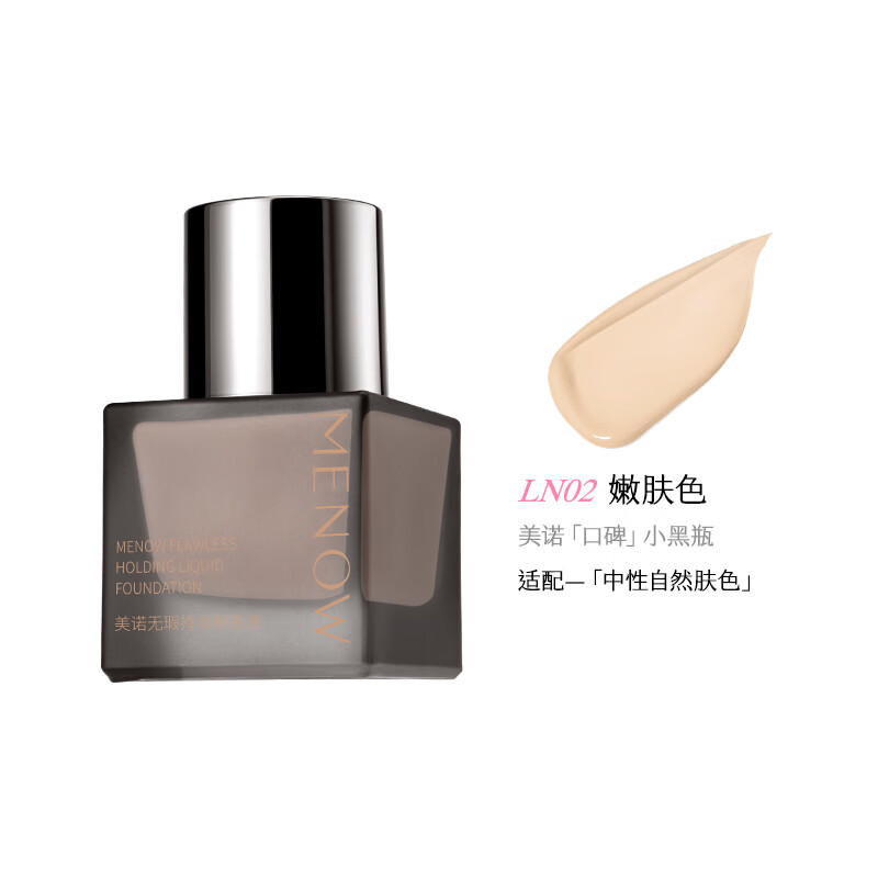 Miele flawless long-lasting makeup foundation, light and moisturizing, non-stuck powder concealer, long-lasting and non-removing makeup LN02 tender skin tone