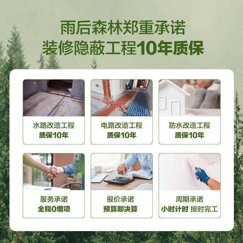 FOREST AFTER RAIN Whole house decoration company Living room renderings Interior decoration construction Full decoration and partial renovation of old houses