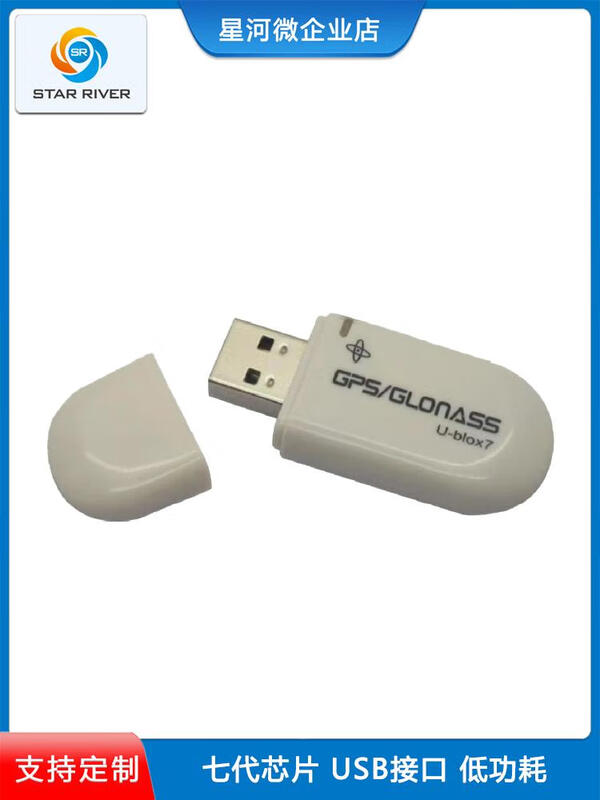 G71 Android car win computer GPS/GLONASS external positioning module USB interface compatible with VK-172 Default