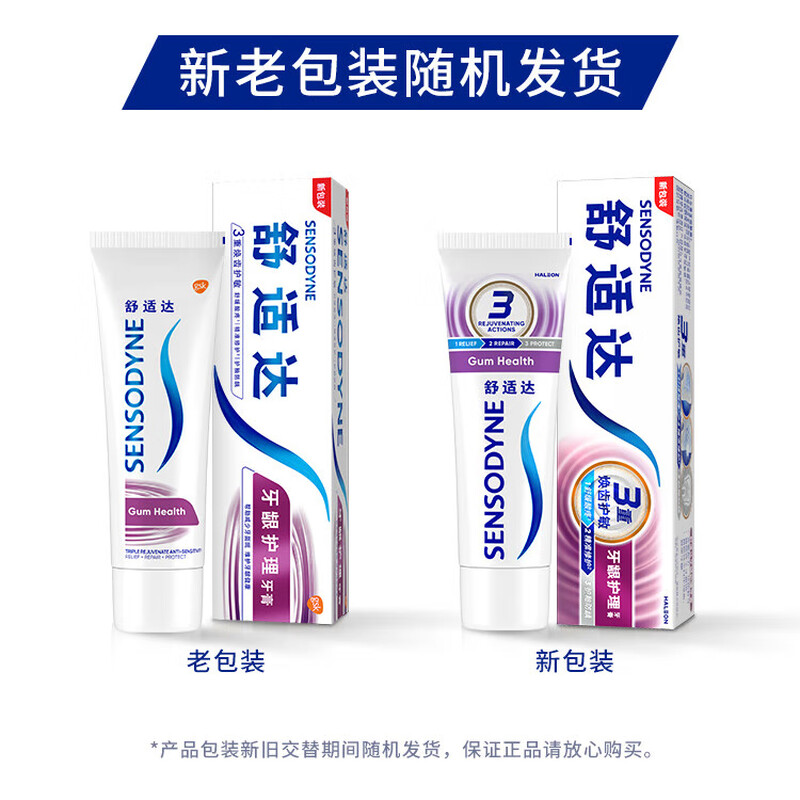 Sensodyne gum care toothpaste 180g contains fluoride, anti-allergic, anti-cavity and solid teeth. New and old packaging are sent randomly.
