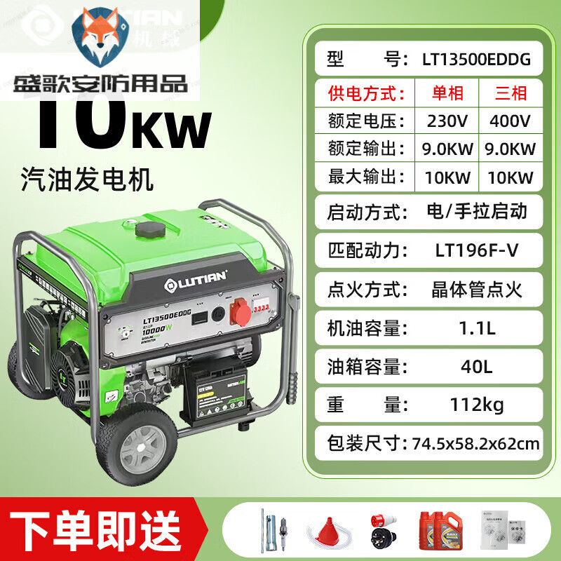 Lutian 3kw gasoline generator for home and commercial use 220v outdoor construction power stable 10kw electric start and other power 220V_380V