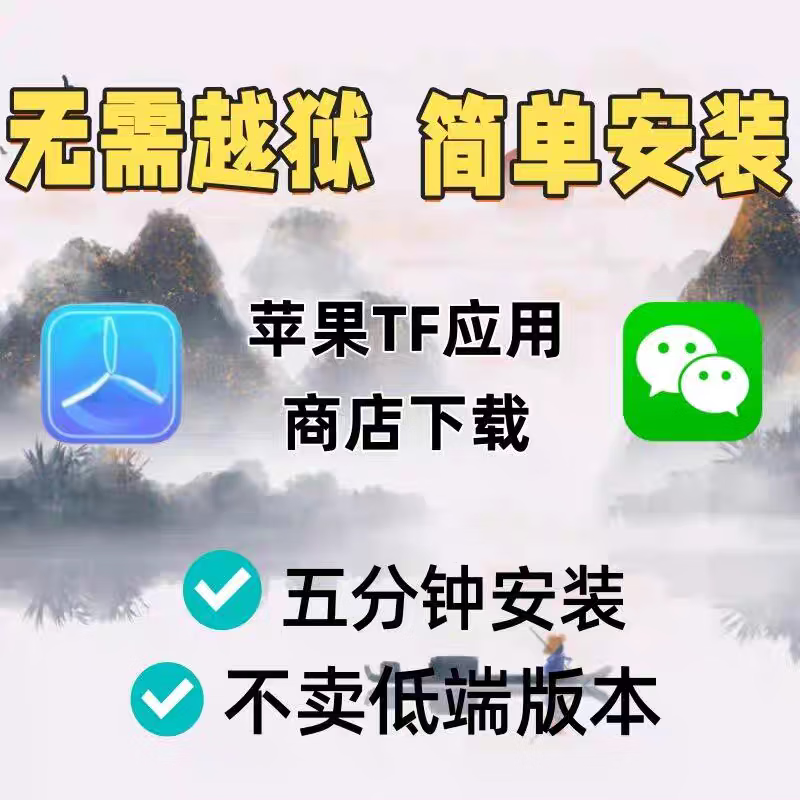 Apple WeChat IOSTF WeChat avatar permanent multi-activation and withdrawal of close friends custom v automatic follow-up function stable Xinghai top version (permanent use + after-sales included)
