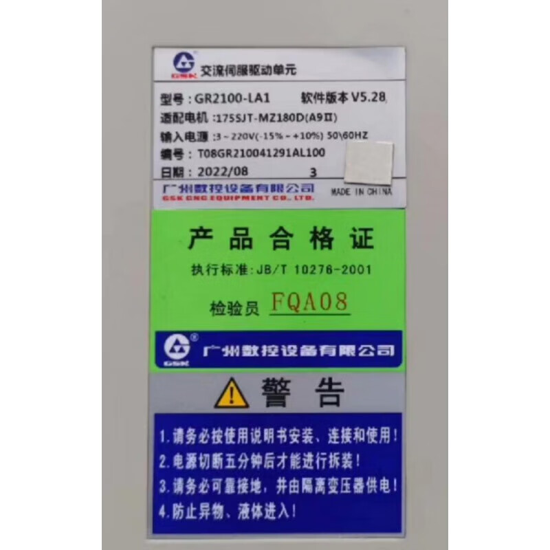New Guangshu bus servo drive GR2030T-LA1 servo unit GR2050T-LA1GR2000 GR2024-LA1 servo unit GR2050T-LA1GR2000_GR2