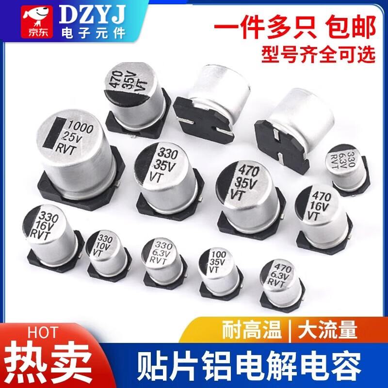 SMD aluminum electrolytic capacitor SMD 16V 25V 35V 50V 100UF 220UF 470UF 16V 100uf Volume 6.3*5.4mm (5 pieces