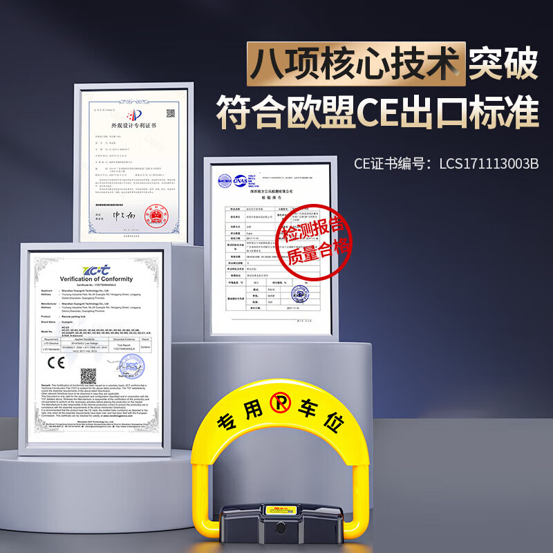 Huangchi parking space ground lock parking space lock smart remote control parking pile thickened anti-collision parking space occupier artifact car lock device roadblock 5 tons of pressure resistance + lithium battery life + 1 remote control