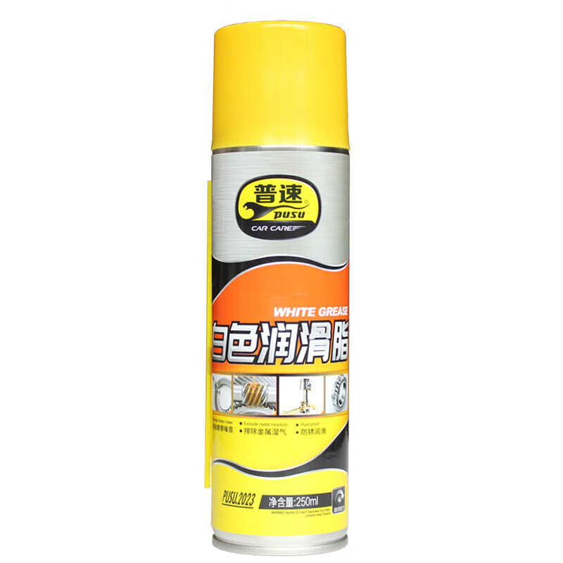 PUSU2023 white grease 250ml spray lubricant bearing auto parts liquid anti-rust lubricant