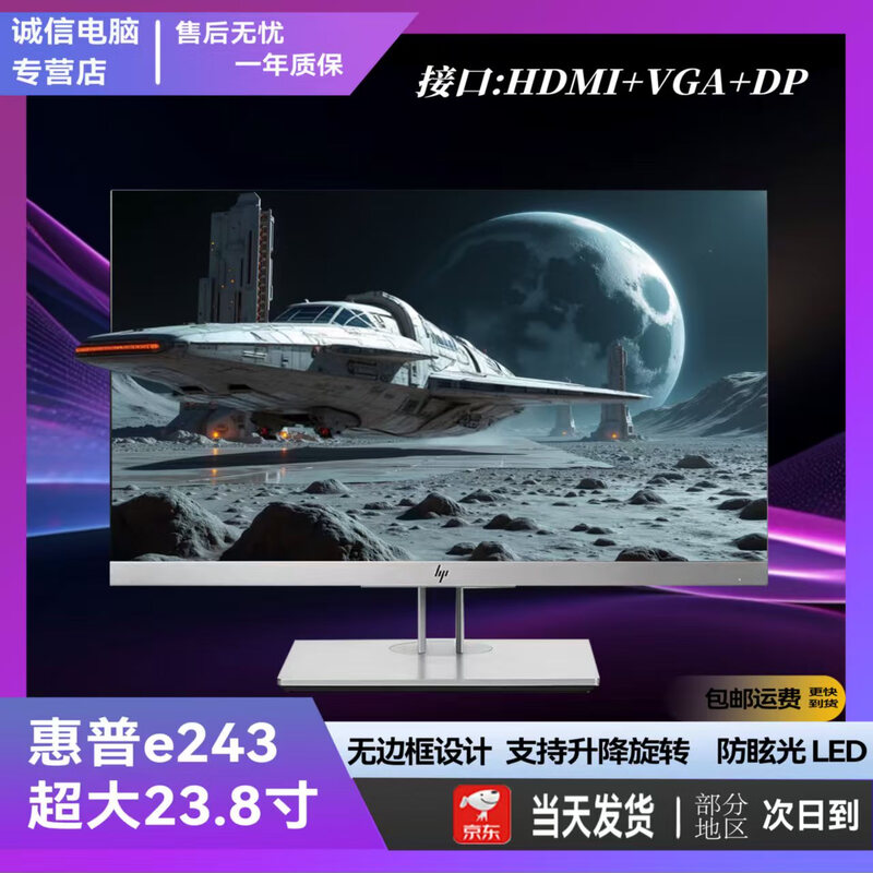 Second-hand 90% new monitor 22-inch 24-inch 27-inch 32-inch HD gaming computer second-hand monitor HP 24-inch borderless IPS screen supports rotation and lifting