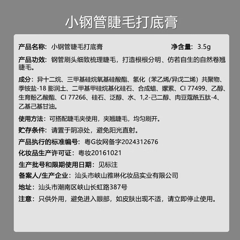 SEEDONVEUR mascara curls thickly and does not smudge, is waterproof, sweat-proof, long-lasting, slim and base, upgraded small steel tube gift 3 pieces