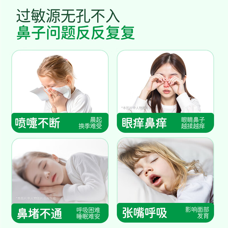 Baotian 3rd Generation Good Nose Bacteria Soothes Nose and Sensitivity 60 Points Probiotic Powder Contains Prebiotics Zhouzhou Exclusive 3rd Generation 10g*3 Box