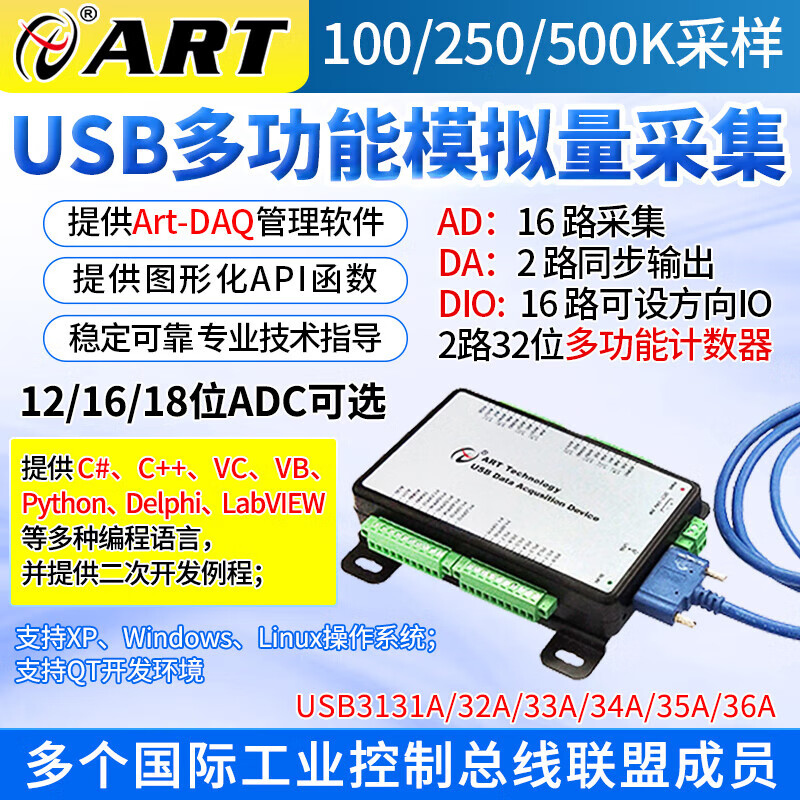 Altai LabviewUSB3132/33A analog PWM signal high-precision data acquisition board AD card USB3135A (250K12 bits)