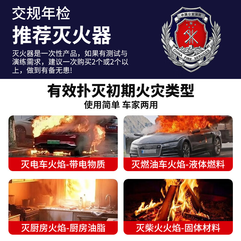 Giant wood fire extinguisher household water-based car fire extinguishing equipment set self-driving car essential for annual inspection 620ml water-based fire extinguisher two bottles