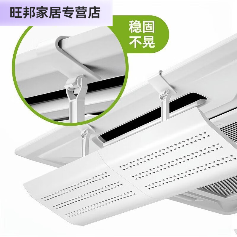 Ceiling air conditioner windshield to prevent direct blowing, central wind guide and windshield, air-conditioning outlet baffle, universal for ceiling machines, side opening 42.5*20cm plastic steel single piece (1 pack, one piece)