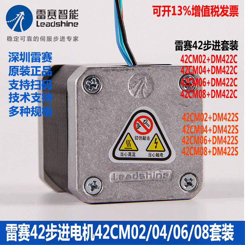 Yuechangsheng Leisai Motor 35HS01/35CM015/35CM04 two-phase 4-wire stepper motor with DM422C DM 35CM015+DM422C motor + driver set