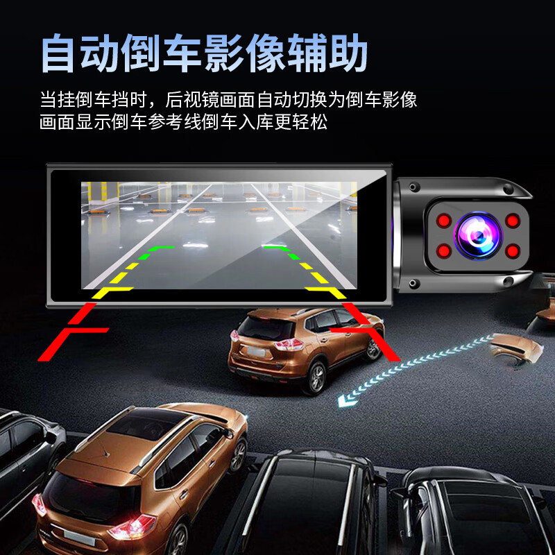 Great Wall driving recorder three-lens ultra-high-definition night vision mobile phone APP interconnection 24H parking monitoring inside and outside the car without wiring, dual lens front of the car + inside the car + 64G card