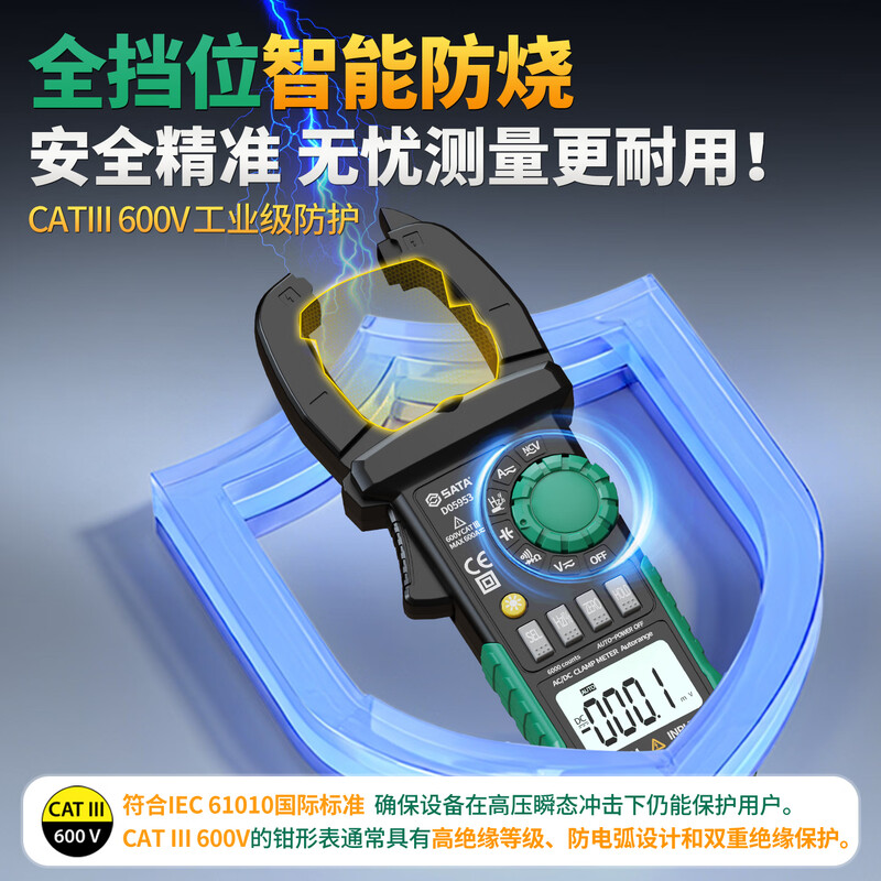 Shida clamp multimeter high-precision electrician AC and DC ammeter intelligent anti-burn fully automatic multimeter ammeter 57 entry-level 600A AC current special tip pen