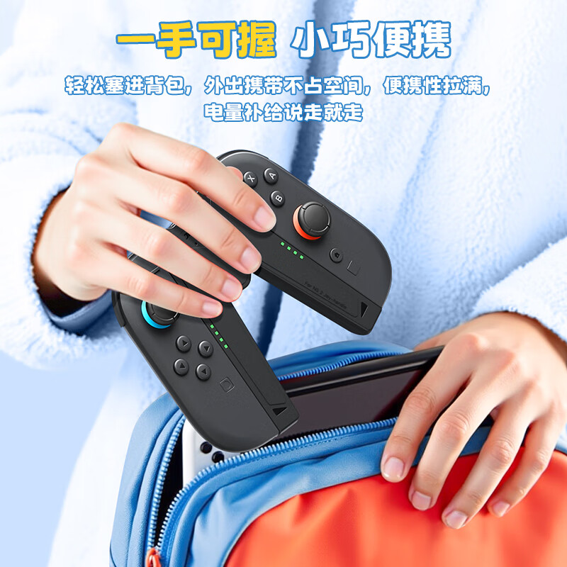 Jemdo is suitable for Switch 2 controller grip charger Joy-con controller charging grip accessory while charging and playing without damaging the controller. Supports Switch 2 generation with case, white