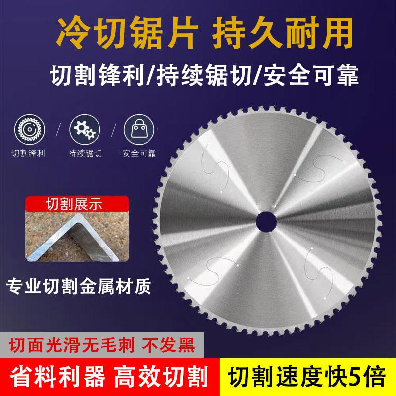 Zhihao imported metal cold cutting saw blade 10 inch 14 inch cold saw blade 355 cutting threaded steel bar steel pipe steel cutting iron saw blade 12 inch 305 outer diameter * 3.0 thickness * 25.4 hole * 120 teeth