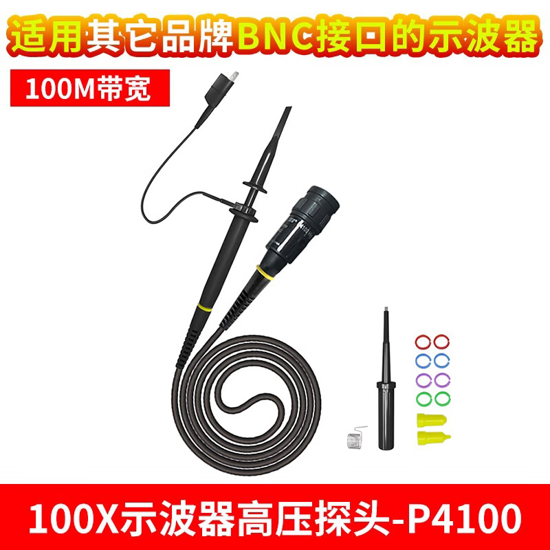 HantekHantekP4100 oscilloscope high voltage probe 100 1 passive high voltage voltage probe bandwidth 100M P4100 bandwidth 100M (input voltage 2KV)