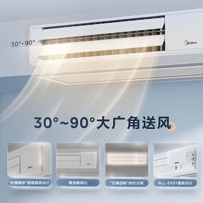 Midea's Ideal Home third-generation central air conditioner is newly upgraded, whole-house smart air manager, one-to-multiple, full DC variable frequency multi-split (consult customer service for details), 5 HP, first-class energy efficiency, 120, one-to-three, 80-110
