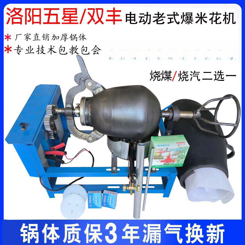 Old-fashioned popcorn machine pot commercial stall traditional fully automatic electric hand-cranked cannon fried chestnut popcorn puffer five-pound steel pot hand-cranked complete set optional coal stove