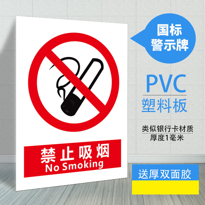 BELIK No Smoking 30*22CM PVC Board Factory Workshop Construction Slogan Warehouse Prohibited Signage Tips Safety Signage Warning Sign XAQ01