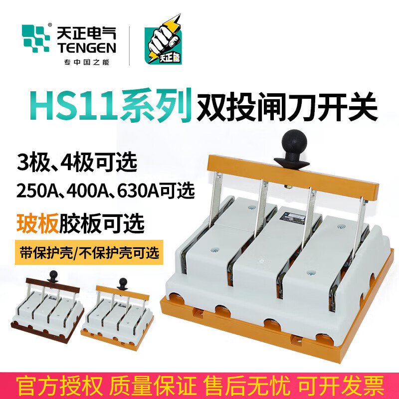Yue Changsheng HS11 double-throw gate knife 4P generator dual power switch transfer switch 380V three-phase four-wire 25 HS11-250A/48B glass plate full plate front wiring 4P
