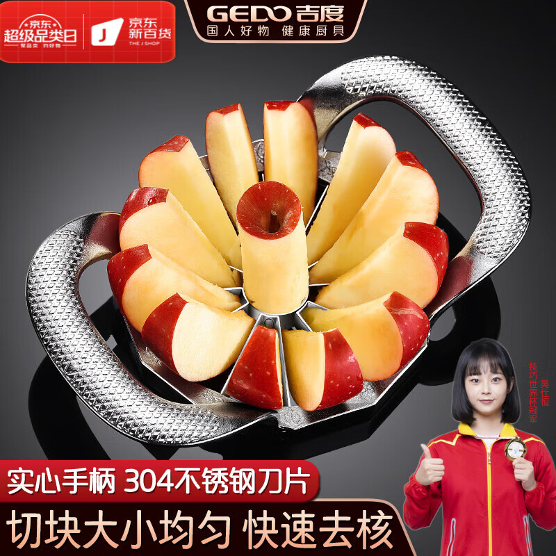 OIMG German 304 stainless steel household apple fruit slicer fruit cutting and corer artifact fruit slicer (12 slices)