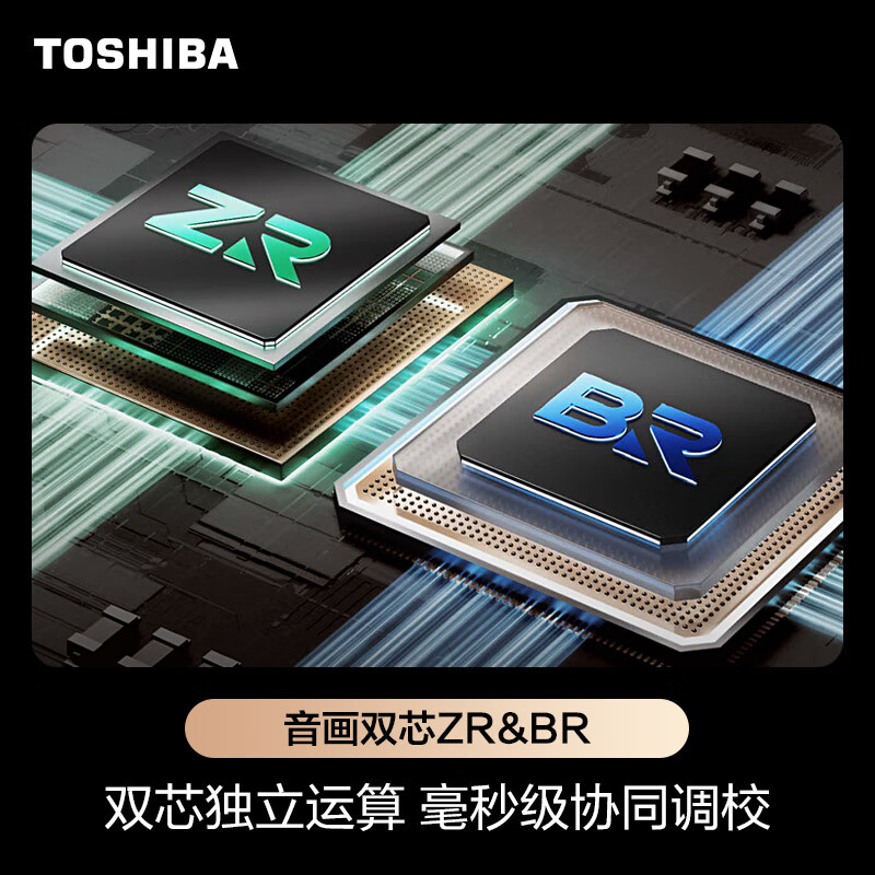 Toshiba TV 100Z500QF 100-inch audio-visual dual-core Mini LED rocket launcher speaker 300Hz 4+128GB cinema-level giant screen HD smart state subsidy