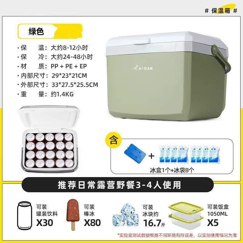 Insulated box refrigeration 72 hours commercial stall car outdoor fresh fishing fishing portable camping home ice bucket 15 liters free ice packs 8 ice plates 2 green