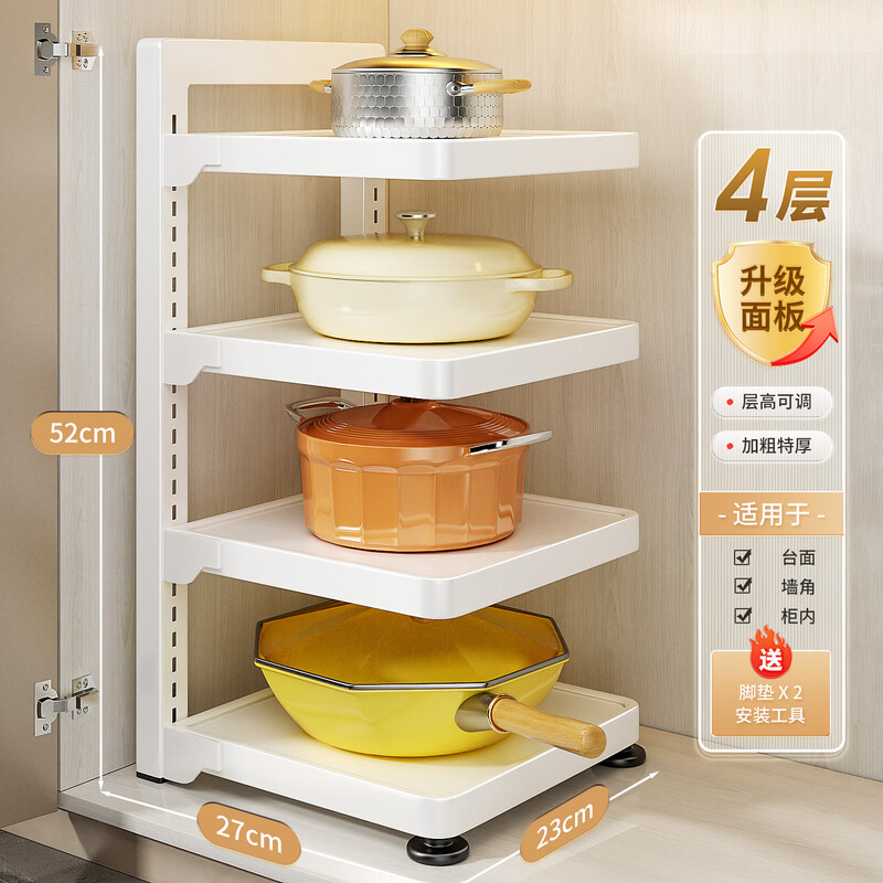 Jia helper kitchen rack floor-standing pot storage rack kitchen household layered pot rack under sink pot rack 4 layers