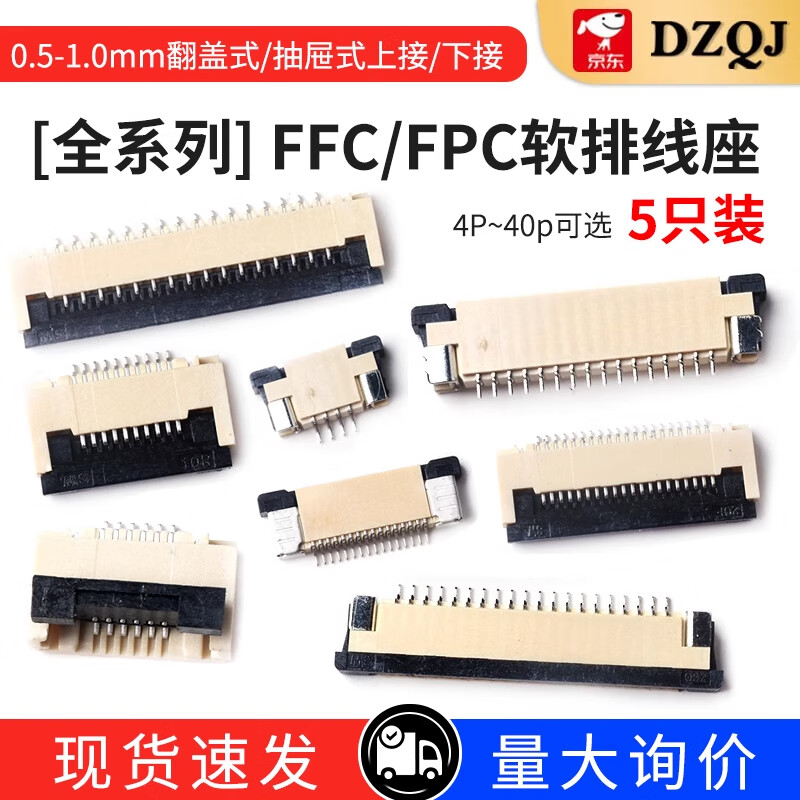 FFC/FPC connector 1.0/0.5MM drawer clamshell type upper and lower connection socket 4/6/8/10/12/30~40P FFC/FPC 0.5mm-40P-flip bottom connection 5 pieces