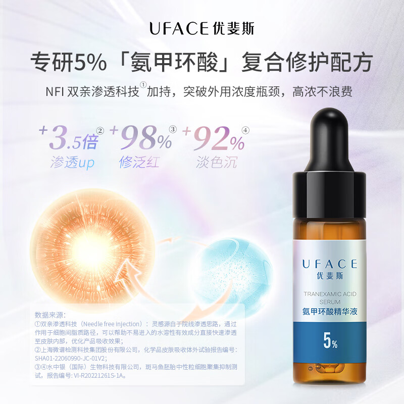 Uface tranexamic acid essence tranexamic acid brightens skin tone and improves dullness experience pack 4ml new year gift