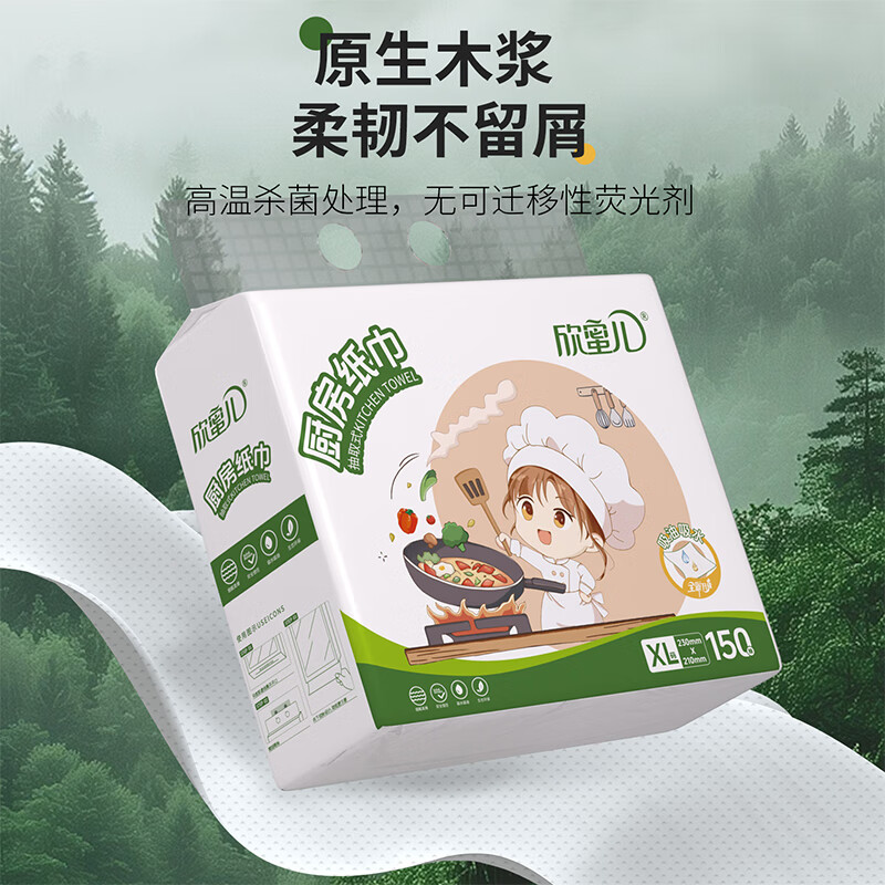 Xinmier hanging kitchen paper 150 pieces * 5 bags thickened oil-absorbing and water-locking food-grade kitchen paper convenient hanging paper