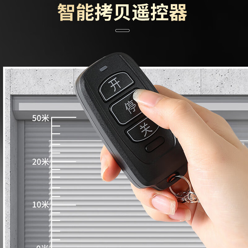 Chuke multi-frequency universal copy electric rolling shutter door garage door barrier telescopic door glass door key remote control garage door remote control